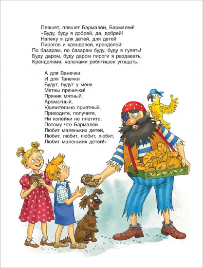 Сказки