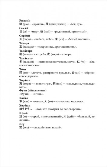 Три брата и повелитель вулканов