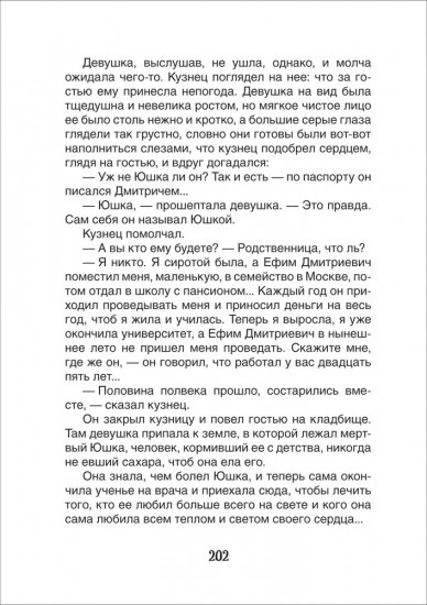 Котлован. Рассказы
