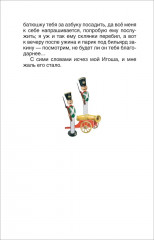 Городок в табакерке. Сказки - Фото 2