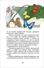 Городок в табакерке. Сказки - Фото 5