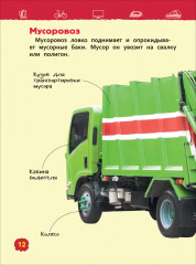 Техника - Фото 3