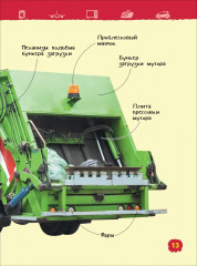 Техника - Фото 4