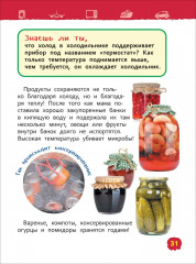 Техника - Фото 6