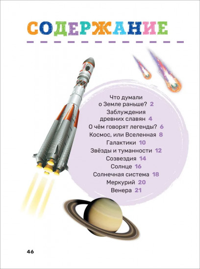 Космос