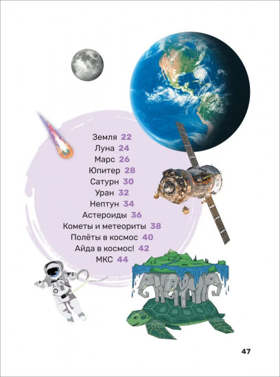 Космос