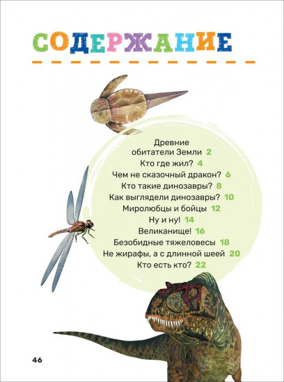 Динозавры