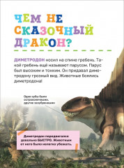 Динозавры - Фото 3