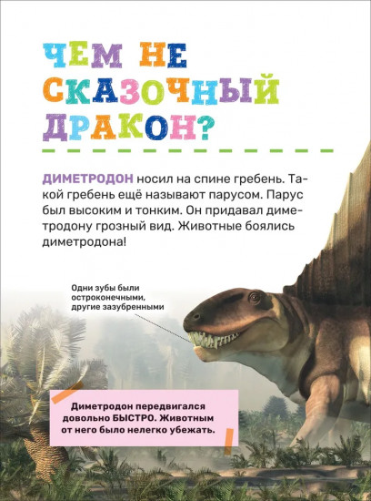 Динозавры