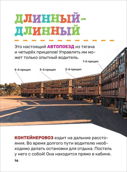 Транспорт