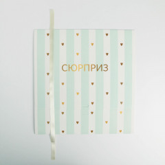 Коробка подарочная «Сюрприз» - Фото 4