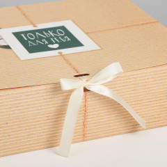 Коробка подарочная «Только для тебя» - Фото 1