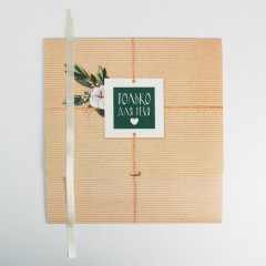 Коробка подарочная «Только для тебя» - Фото 4