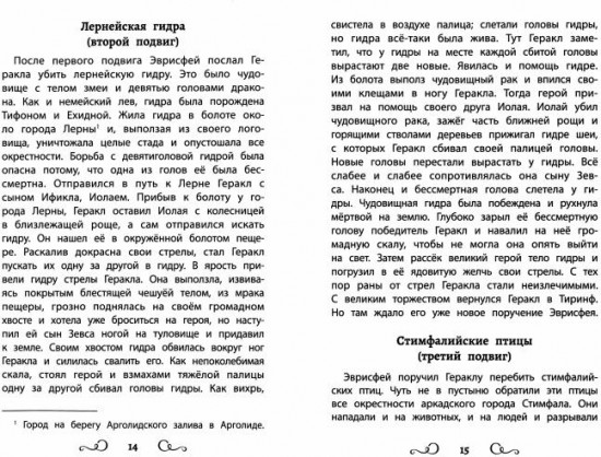 Хрестоматия по чтению для мальчиков