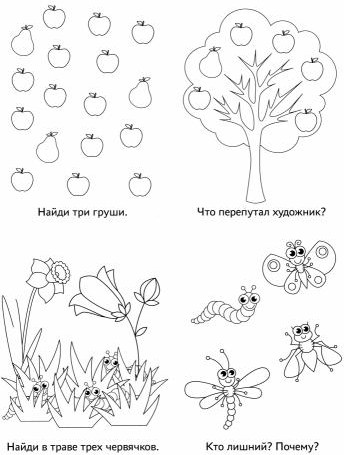 Первые рассказы по картинкам