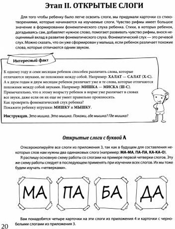 Как разговорить молчуна? Запуск речи