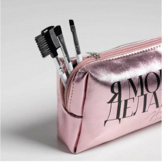 Косметичка-пенал «Я могу. Я делаю» - Фото 1