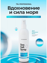 Спрей для волос солевой «Sea Salt Spray» - Фото 1