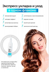 Спрей для волос солевой «Sea Salt Spray» - Фото 3