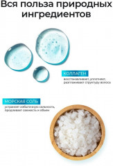 Спрей для волос солевой «Sea Salt Spray» - Фото 4
