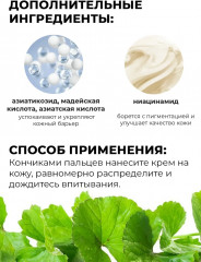 Крем с комплексом центеллы восстанавливающий «Centella Unscented Recovery Cream» - Фото 4