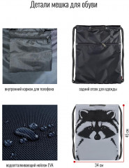 Мешок для обуви - Фото 7