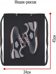 Мешок для обуви - Фото 8