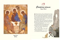 Звездная ночь Ван Гога и другие истории о том, как рождается искусство - Фото 3