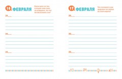 3 года вместе с ребёнком. 365 вопросов, 1095 бесед. Дневник - Фото 5