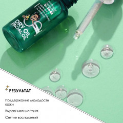 Масло для лица сухое питательное «Dry Oil Facial Oil» - Фото 2