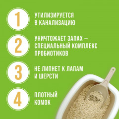 Наполнитель для кошачьего туалета комкующийся «Tofu» - Фото 2