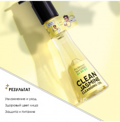 Масло гидрофильное «Clean Jasmine» - Фото 3
