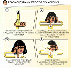 Масло гидрофильное «Clean Jasmine» - Фото 4