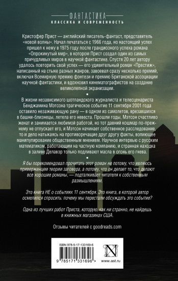 Американская история