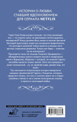 Все в его поцелуе - Фото 1