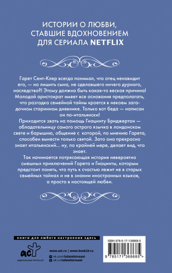 Все в его поцелуе
