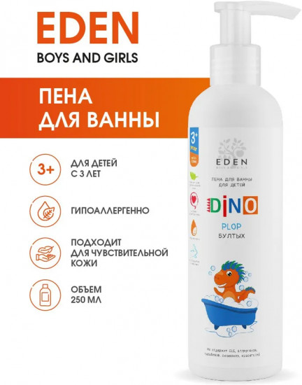 Пена для ванн детская «Бултых»