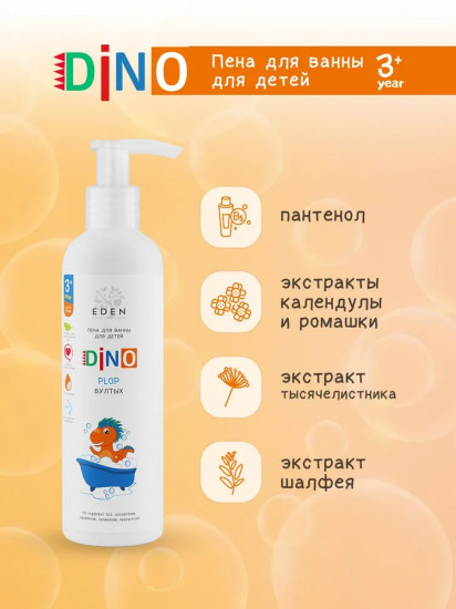Пена для ванн детская «Бултых»