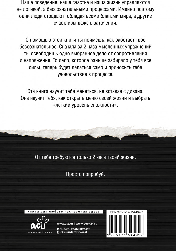 Прочитай меня. От бессознательных привычек к осознанной жизни | Звезда соцсети. Подарочное издание | Фото 1