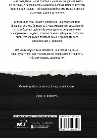 Прочитай меня