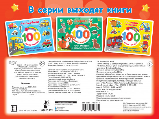 Техника