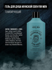 Гель для душа мужской тонизирующий - Фото 6