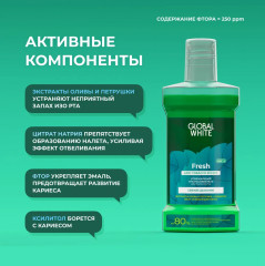 Ополаскиватель для полости рта освежающий «Fresh» - Фото 3