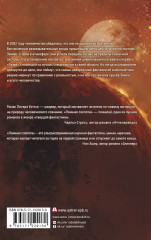 Ложная слепота - Фото 1