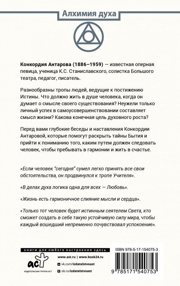 Беседы Учителя. Разговоры о жизни | Алхимия духа | Фото 1