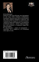 Амсдамский гамбит - Фото 1