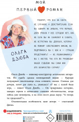 Девушка на качелях - Фото 1