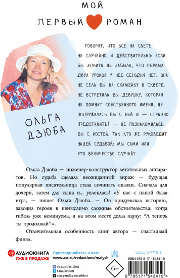 Девушка на качелях