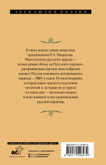 Кому на Руси жить хорошо - Фото 1