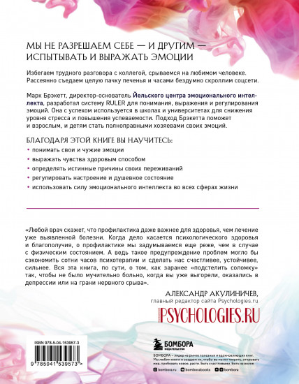 Позвольте себе чувствовать